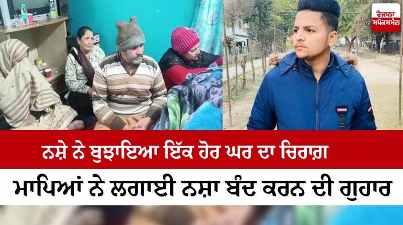 Punjab News Punjab News