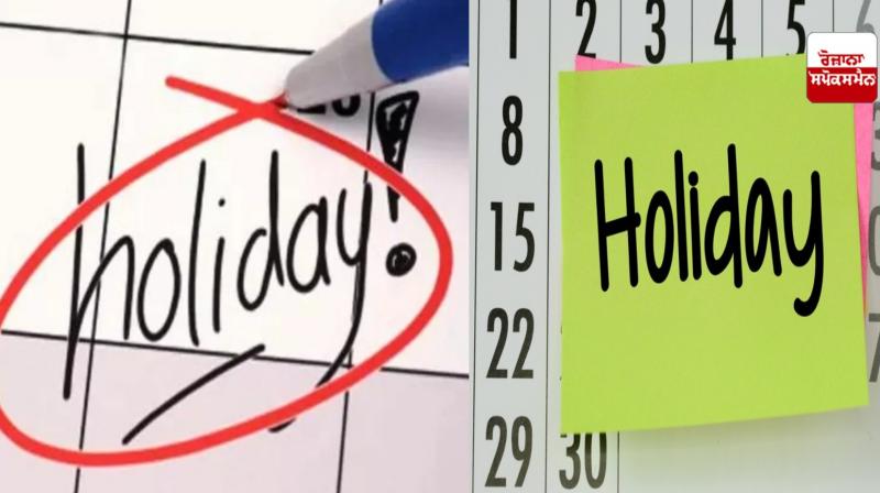Punjab Holidays News in punjabi Punjab Holidays News in punjabi