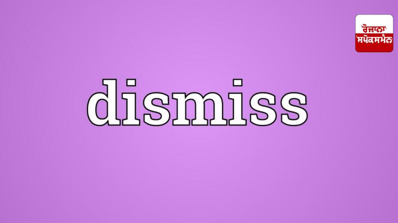 The principal and the clerk dismissed from their jobs Amritsar News The principal and the clerk dismissed from their jobs Amritsar News
