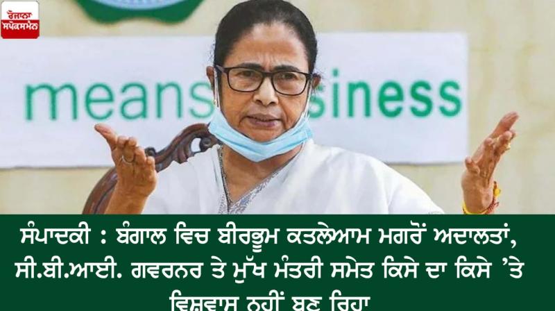 Mamata Banerjee Mamata Banerjee