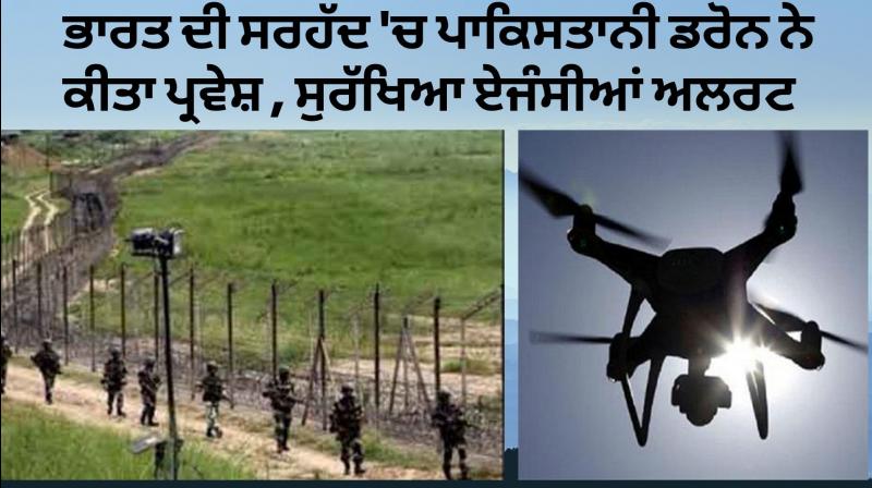 Pakisatani drone entered in indian