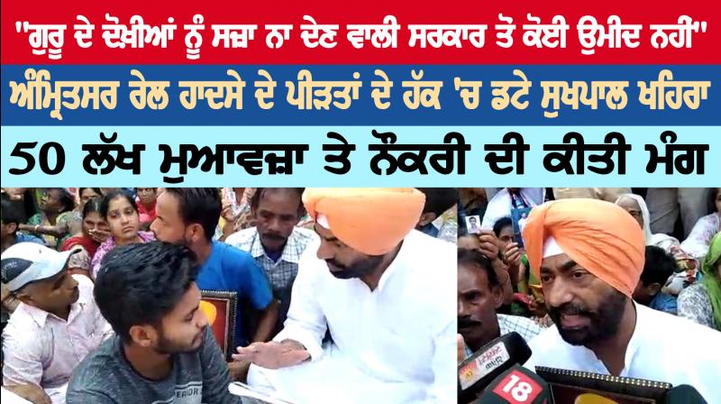 Sukhpal Khaira Sukhpal Khaira