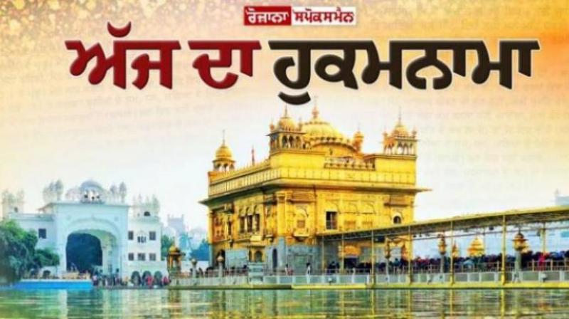 Ajj da Hukamnama Sri Darbar Sahib: ਜੈਤਸਰੀ ਮਹਲਾ ੯ ॥ Ajj da Hukamnama Sri Darbar Sahib: ਜੈਤਸਰੀ ਮਹਲਾ ੯ ॥