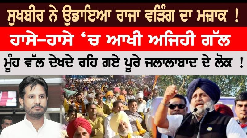 Sukhbir, Sodhi and Wing Sukhbir, Sodhi and Wing