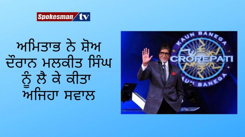 Amitabh bachchan and malkit singh Amitabh bachchan and malkit singh