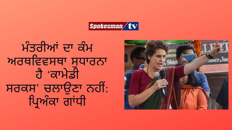 Priyanka gandhi reply government minister piyush goyal over indian economy