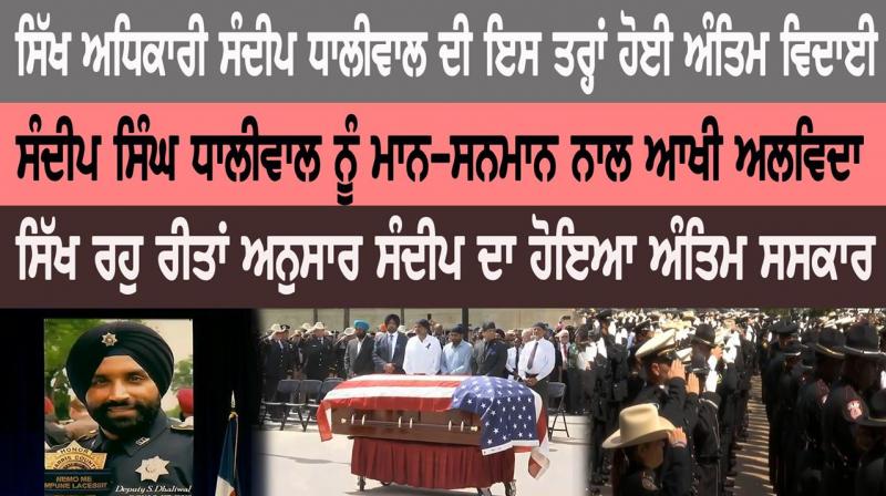 Sandeep singh dhaliwal Sandeep singh dhaliwal