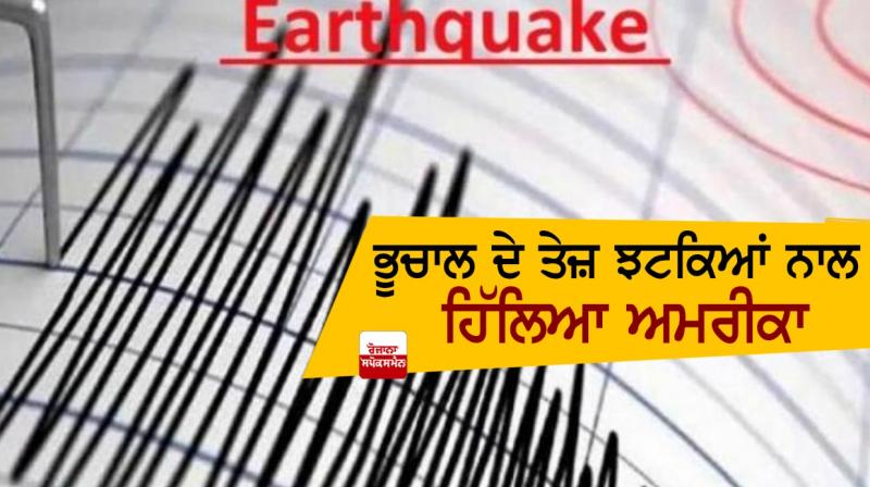 Earthquake Earthquake