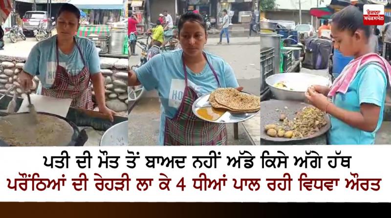 A widowed woman raising 4 daughters A widowed woman raising 4 daughters