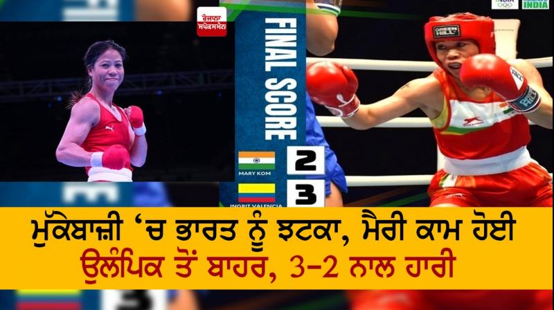 Mary Kom Mary Kom
