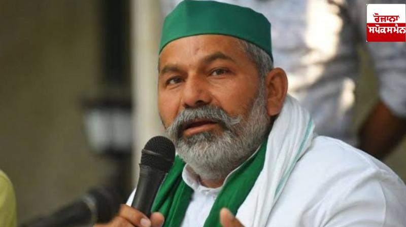 The government is installing meters on the pretext of giving free electricity to farmers: Rakesh Tikait The government is installing meters on the pretext of giving free electricity to farmers: Rakesh Tikait