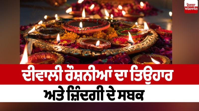 Diwali Special Article 2025 Diwali Special Article 2025
