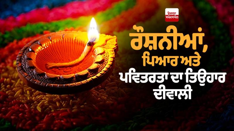 Diwali Special Article 2025 in punjabi Diwali Special Article 2025 in punjabi