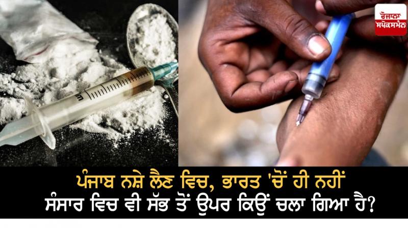 Drugs in Punjab 