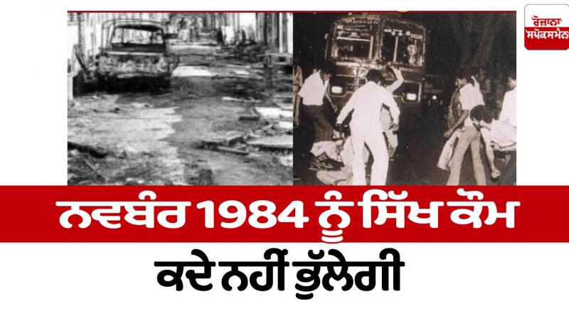 Untold story of 1984 Sikh Genocide Untold story of 1984 Sikh Genocide