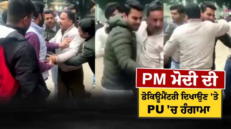Punjab University’s screening of PM Modi-BBC series interrupted midway Punjab University’s screening of PM Modi-BBC series interrupted midway
