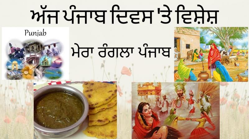 Rangla Punjab Rangla Punjab