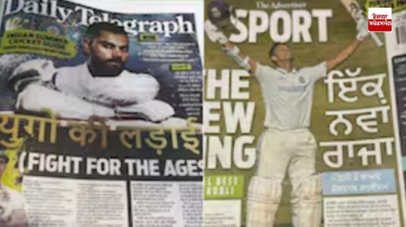 Virat Kohli In Aussie Newspaper Virat Kohli In Aussie Newspaper