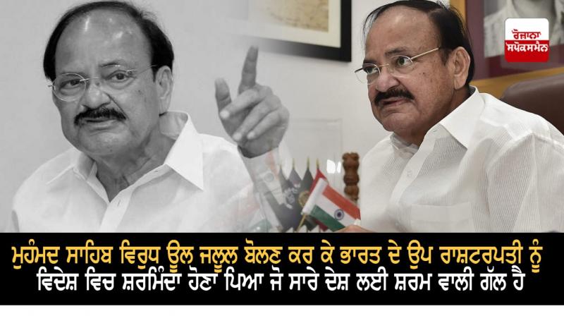 Vice President M Venkaiah Naidu Vice President M Venkaiah Naidu
