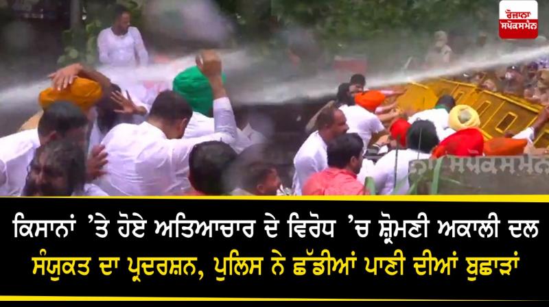 Shiromani Akali Dal United Protest in Chandigarh 