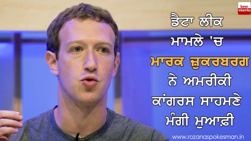 mark zuckerberg sorry feel american congress mark zuckerberg sorry feel american congress