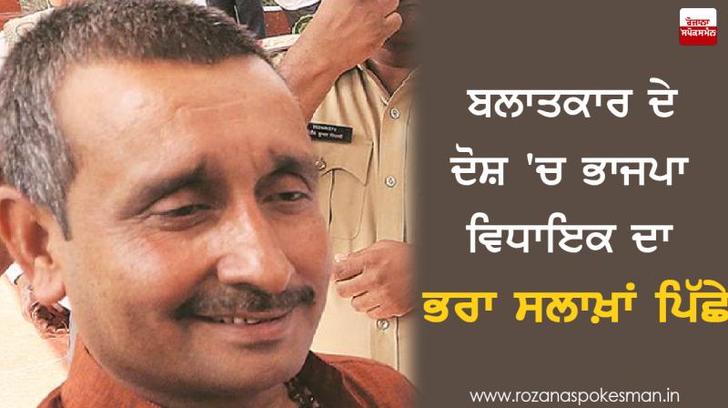 rape accused bjp mla brother arrested unnao rape accused bjp mla brother arrested unnao