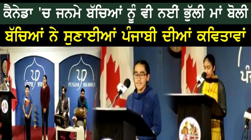 Children born in Canada not forget Mother tongue