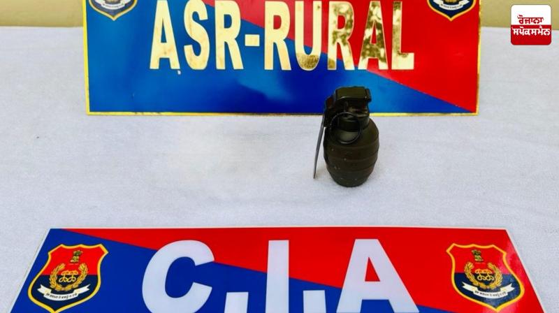 Amritsar Police recovers hand grenade, heroin, arms and ammunition news in punjabi Amritsar Police recovers hand grenade, heroin, arms and ammunition news in punjabi