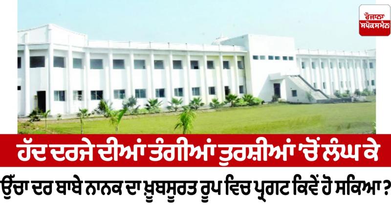 Nijji Diary De Panne today article in punjabi Nijji Diary De Panne today article in punjabi