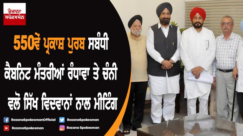 Cabinet Ministers Sukhjinder Randhawa, Charanjit Channi and others Cabinet Ministers Sukhjinder Randhawa, Charanjit Channi and others