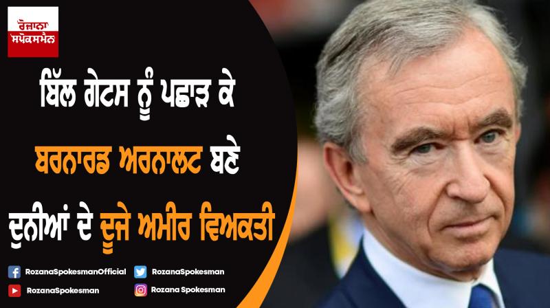 Bernard Arnault Eclipses Bill Gates to Become World's Second Wealthiest Person Bernard Arnault Eclipses Bill Gates to Become World's Second Wealthiest Person