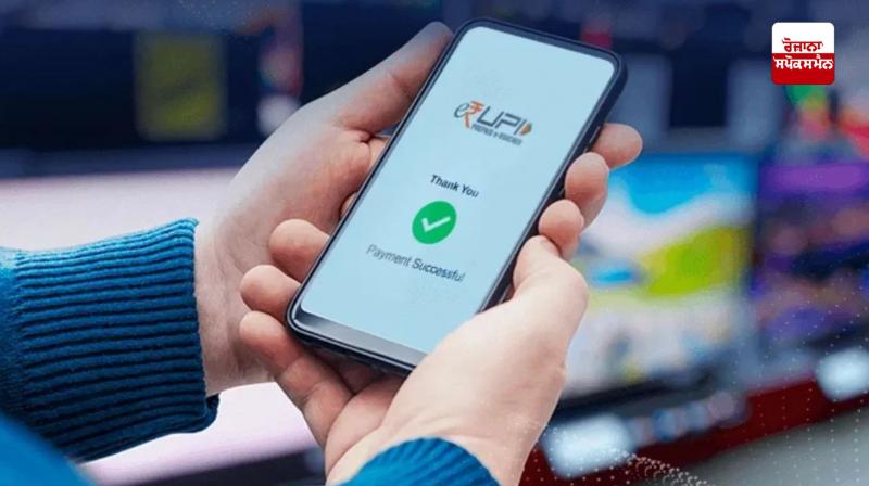 Tax will be levied on payments above Rs 2000 through UPI Tax will be levied on payments above Rs 2000 through UPI
