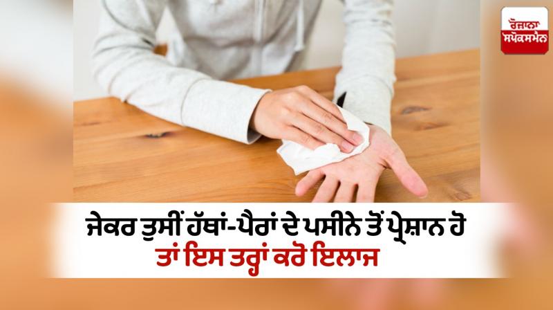 Ways to treat sweaty hands and feet Ways to treat sweaty hands and feet