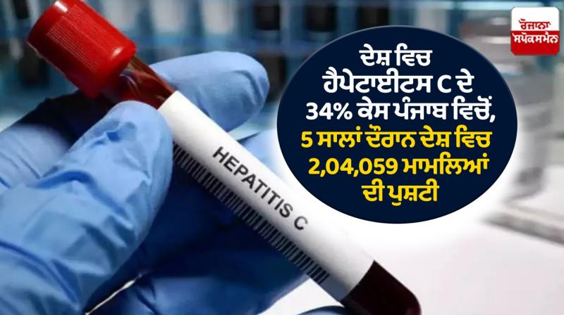 Hepatitis C cases Hepatitis C cases