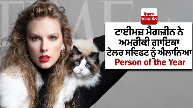 Taylor Swift named Time magazine's Person of the Year for 2023