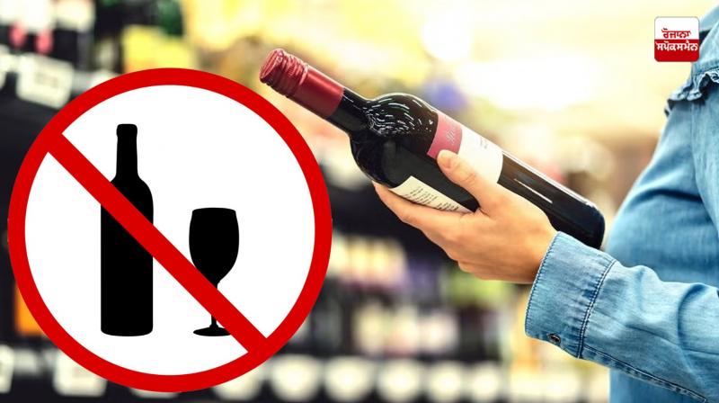Petition filed in Bombay High Court demanding cancer warning on liquor bottles Latest News in Punjabi Petition filed in Bombay High Court demanding cancer warning on liquor bottles Latest News in Punjabi