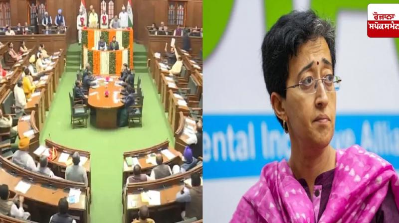 AAP MLA Atishi suspended from Vidhan Sabha for the whole day today AAP MLA Atishi suspended from Vidhan Sabha for the whole day today