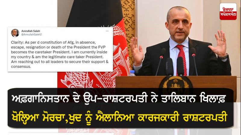 Afghanistan's first VP Amrullah Saleh declares himself caretaker president