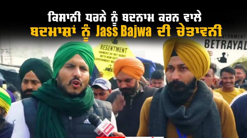 Jass Bajwa 