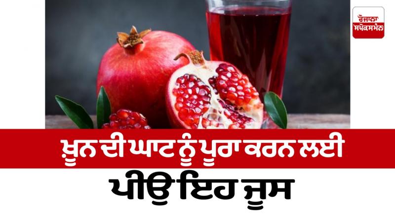 Drink this juice to complete the lack of blood Health News Drink this juice to complete the lack of blood Health News