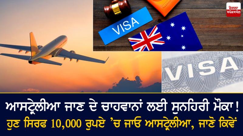 Golden opportunity for those who want to go to Australia Golden opportunity for those who want to go to Australia