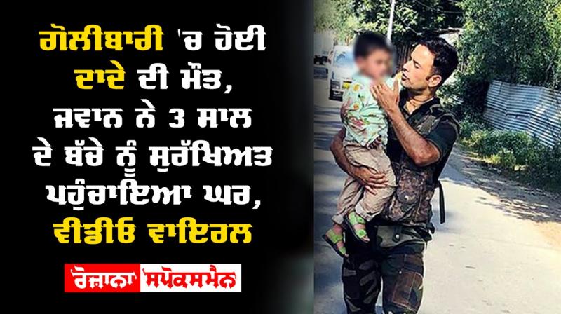 Soldier Save Child Soldier Save Child