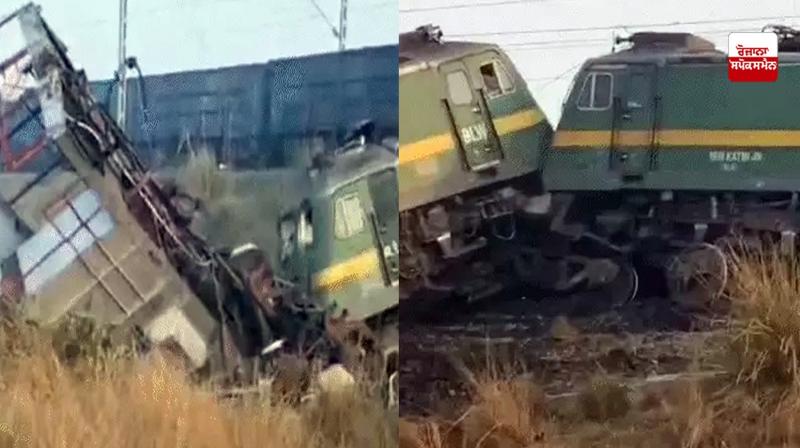 Goods train collides with train standing at red signal in UP Latest News in Punjabi Goods train collides with train standing at red signal in UP Latest News in Punjabi