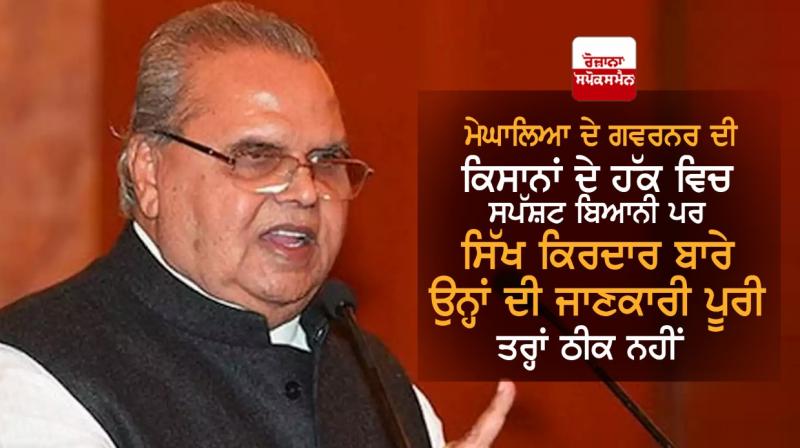Satyapal Malik Satyapal Malik