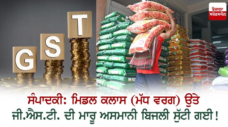 GST GST