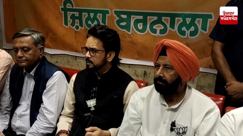 Former Union Minister Anurag Thakur reached Barnala News Former Union Minister Anurag Thakur reached Barnala News