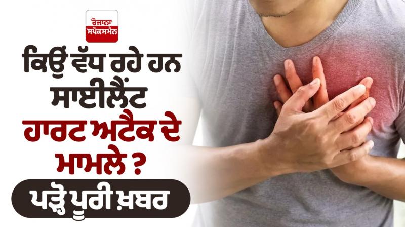Silent Heart Attack