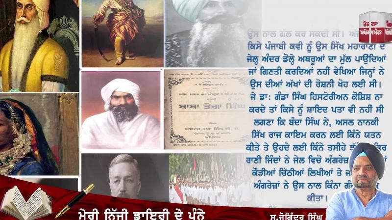 ਮੇਰੀ ਨਿੱਜੀ ਡਾਇਰੀ ਦੇ ਪੰਨੇ ਮੇਰੀ ਨਿੱਜੀ ਡਾਇਰੀ ਦੇ ਪੰਨੇ