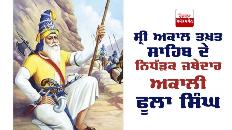 Akali Phula Singh Akali Phula Singh