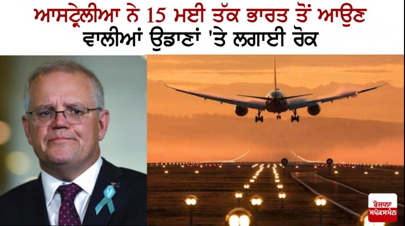 Australia bans flights from India till May 15 Australia bans flights from India till May 15
